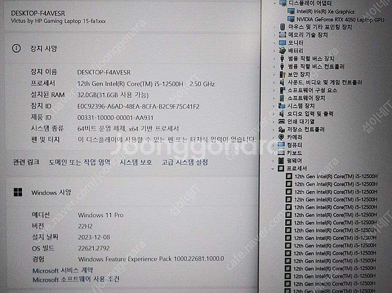 [판매]HP 12세대 최신 빅터스 게이밍 노트북/램32...--9