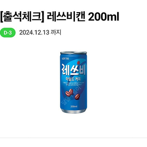 cu 레쓰비캔 1개 400원