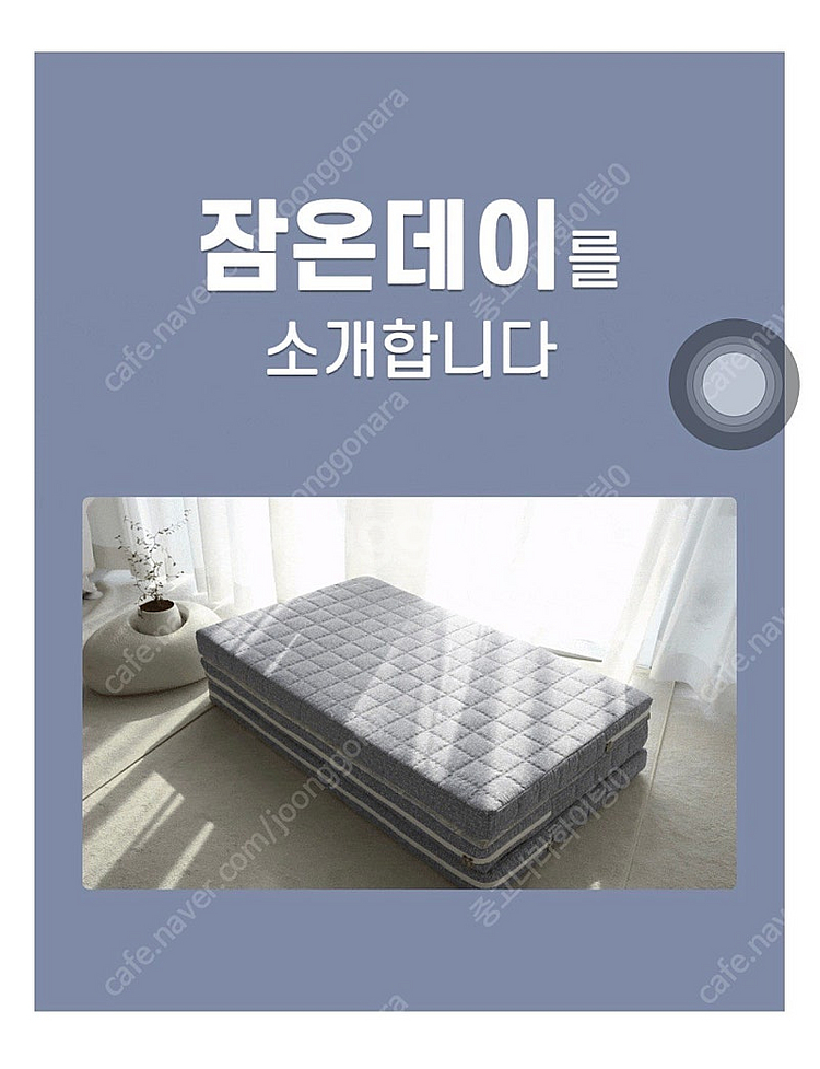 잠온데이 3단 매트리스 고밀도 폼 퀸사이즈--0