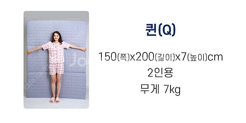 잠온데이 3단 매트리스 고밀도 폼 퀸사이즈--7