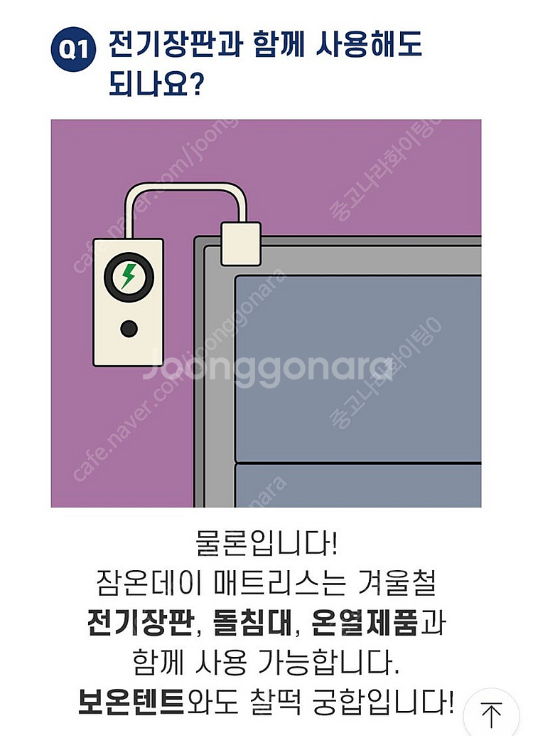 잠온데이 3단 매트리스 고밀도 폼 퀸사이즈--8
