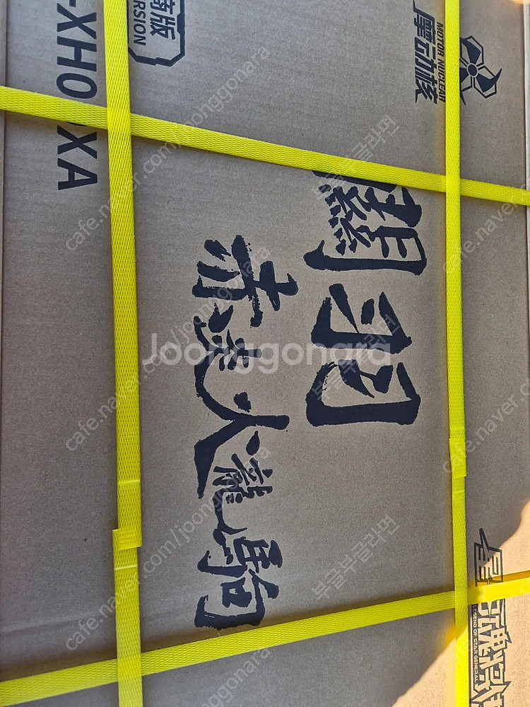 오늘만 이가격 미개봉 모터뉴클리어 관우--0