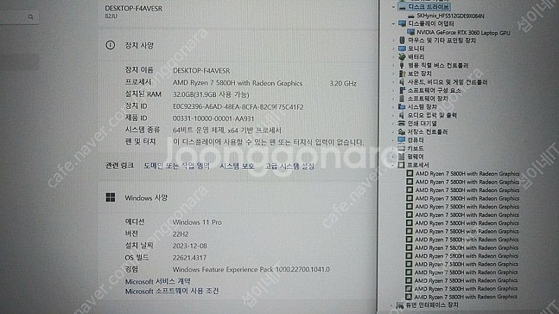 [판매]레노버 리전5 게이밍 노트북/세라믹 화이트,램3...--8
