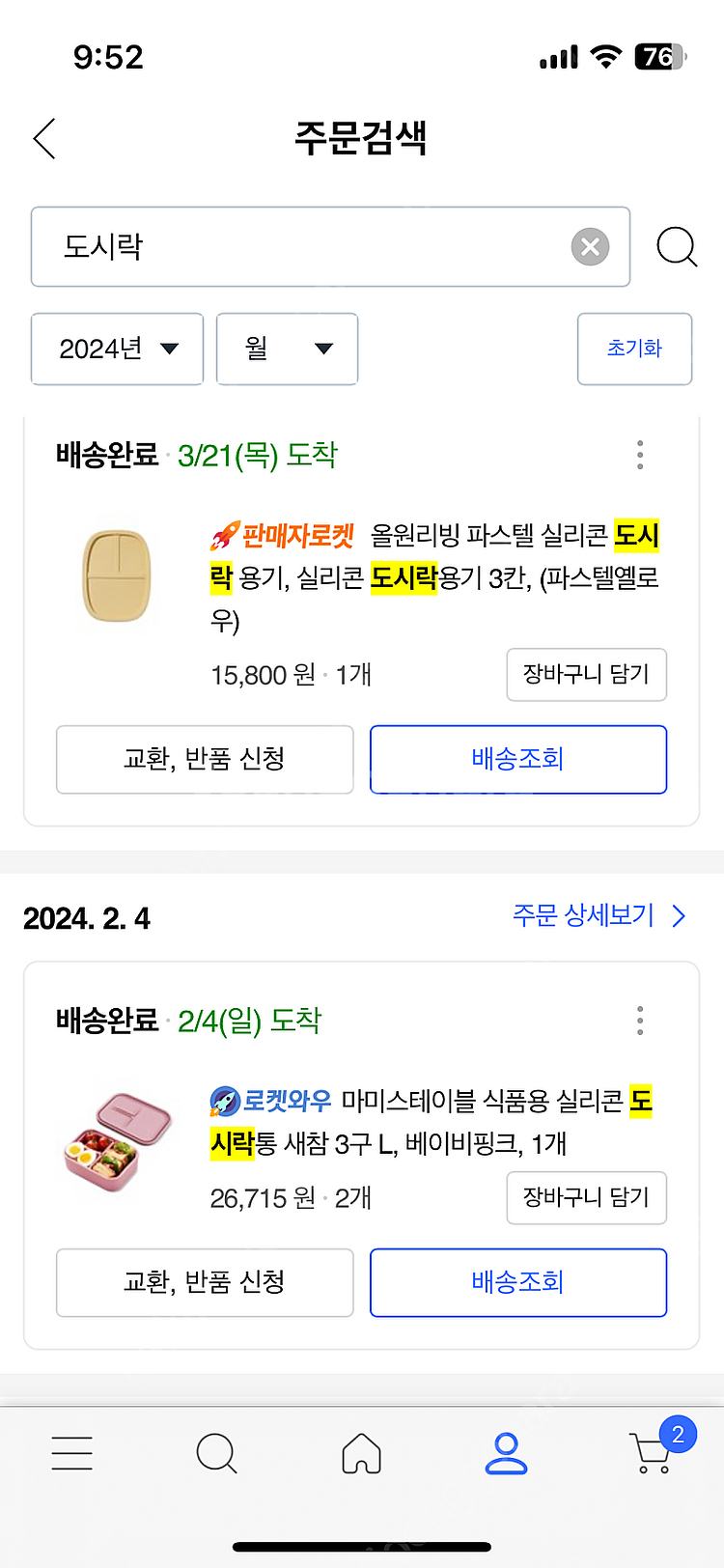 마미스테이블 실리콘 도시락 3구 L 1단 도시락--4