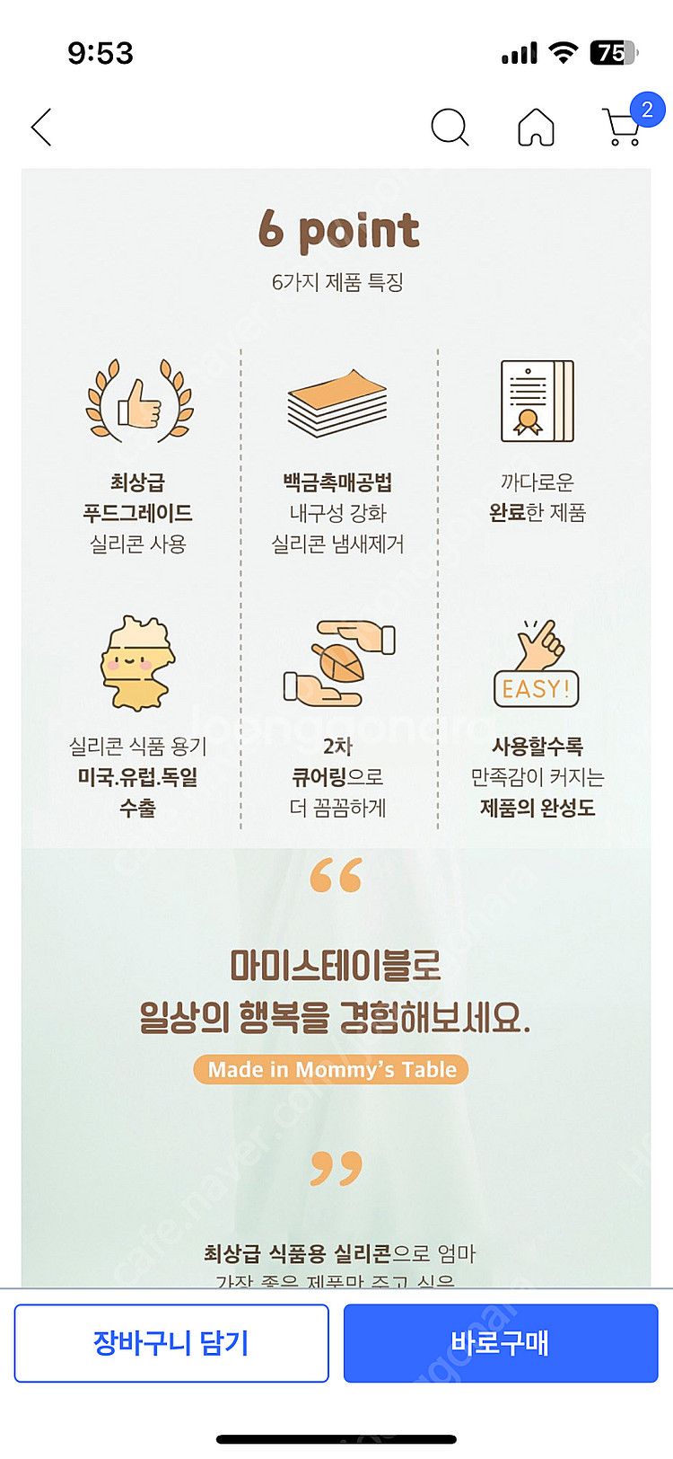 마미스테이블 실리콘 도시락 3구 L 1단 도시락--5