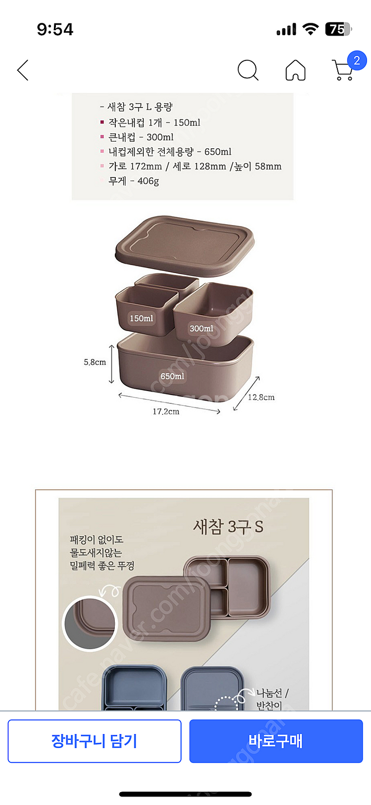 마미스테이블 실리콘 도시락 3구 L 1단 도시락--7