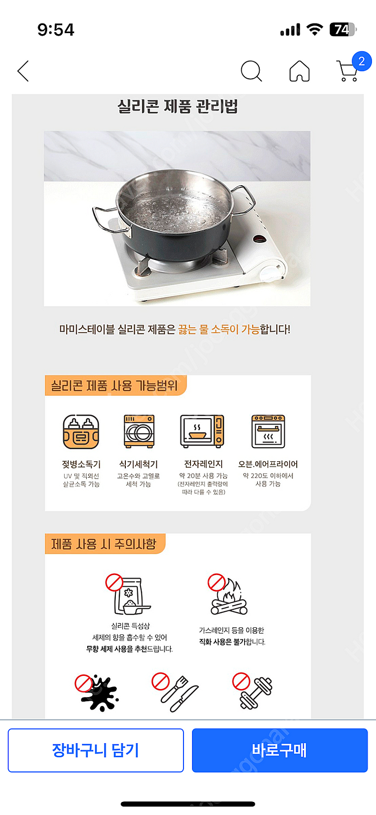 마미스테이블 실리콘 도시락 3구 L 1단 도시락--8