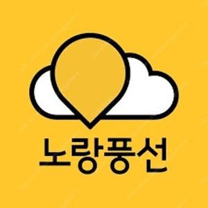 노랑풍선 상품권이나 포인트 소액도 삽니다~!(260만원)