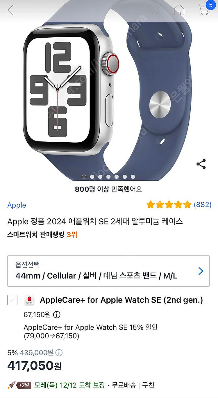 애플워치 SE 2세대 44mm 셀룰러 모델--1