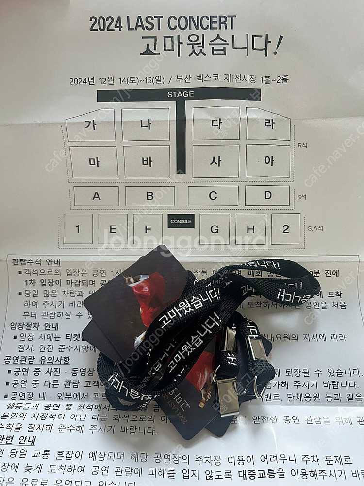 나훈아 라스트콘서트 12/14 15:00 (H석 연석)--0