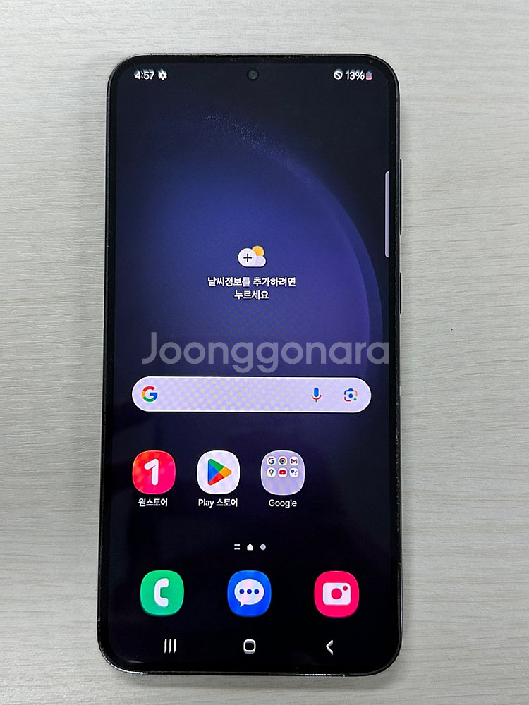 갤럭시S23플러스 블랙색상 256용량 새상품컨디션 초S...--1