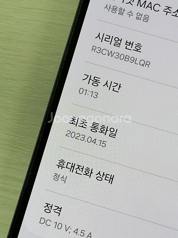 갤럭시S23플러스 블랙색상 256용량 새상품컨디션 초S...--3