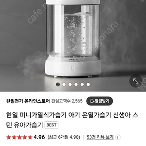 한일 가열식 가습기