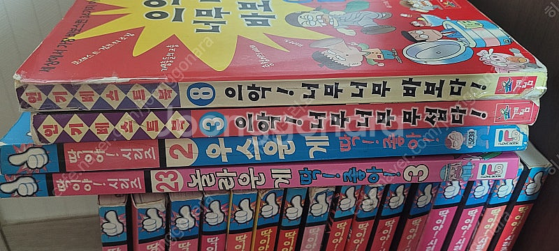 무서운게 딱좋아 1~16권 전권--0