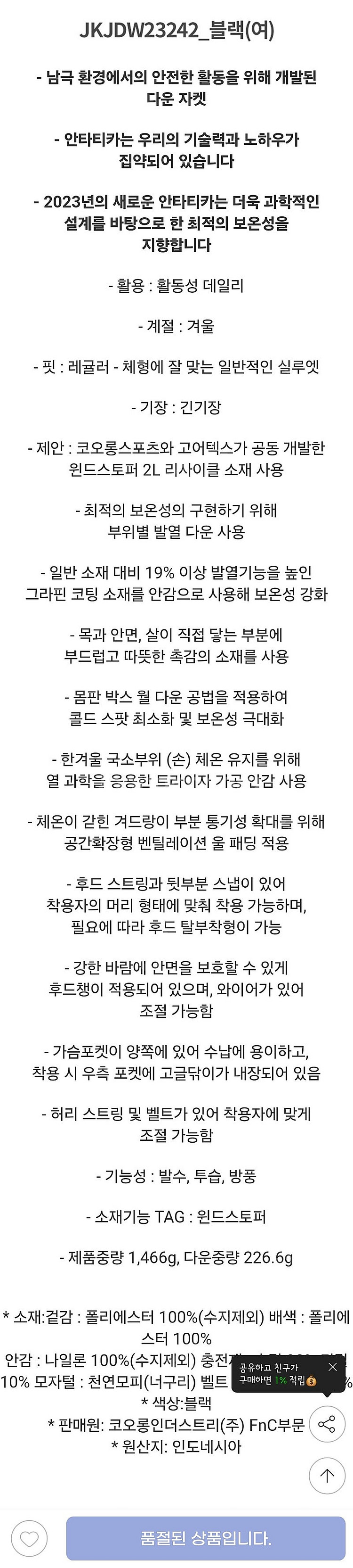 코오롱스포츠 안타티카 롱 블랙 여성용 23-24fw 9...--5