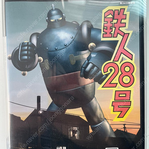 Ps2 플스2 철인28호