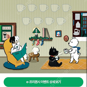 프리퀀시 하양4, 빨강2 판매