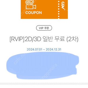 cgv, 롯데시네마 영화 예매해드립니다