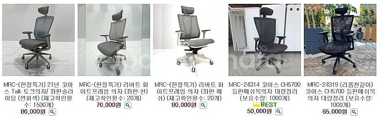김포 중고 사무용의자 나라--1