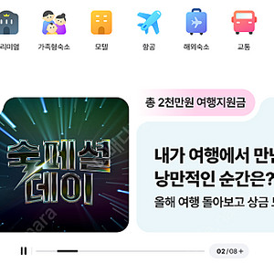 야놀자 10% 할인 예약 업자x