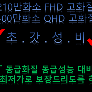 [판매] ️️홈캠/무선CCTV도 쿠팡/네이버 최.저.가. 100%보장 !!! 무한도전 !!!!!️️ 가정용홈캠/가정용CCTV/무선와이파이캠/210만 FHD 및 400백만 Q