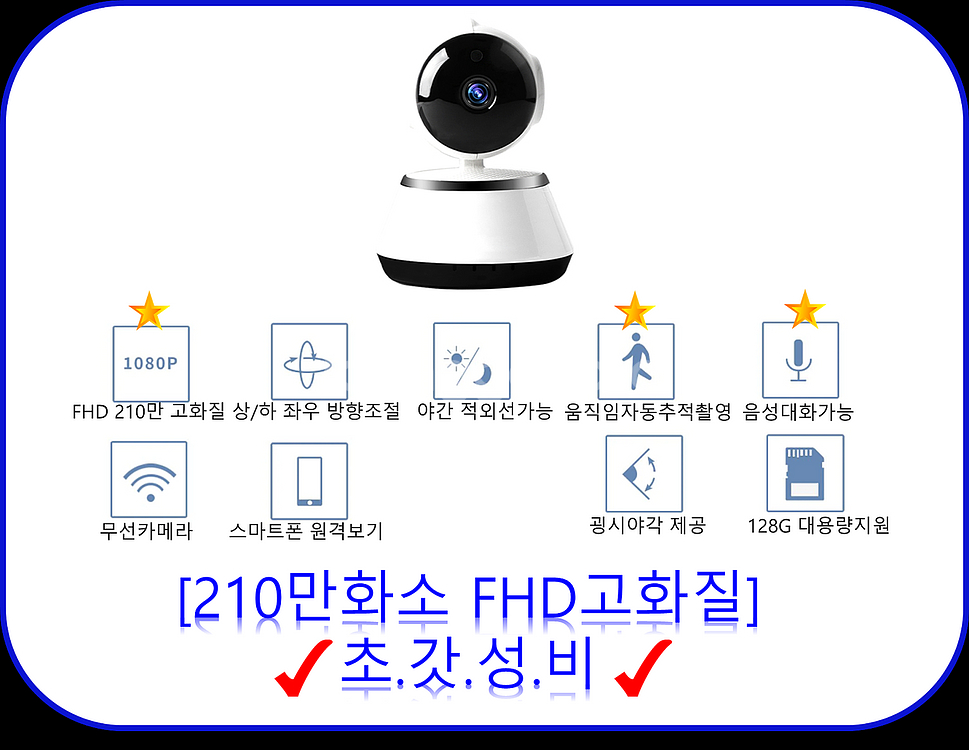 [판매] ️️홈캠/무선CCTV도 쿠팡/네이버 최.저.가. ...--5