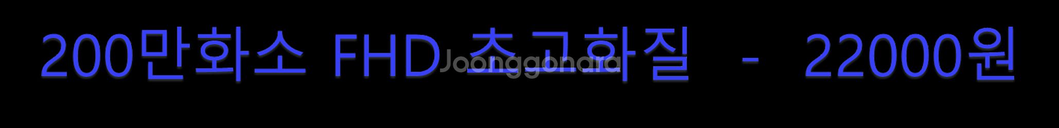 [판매] ️️홈캠/무선CCTV도 쿠팡/네이버 최.저.가. ...--6