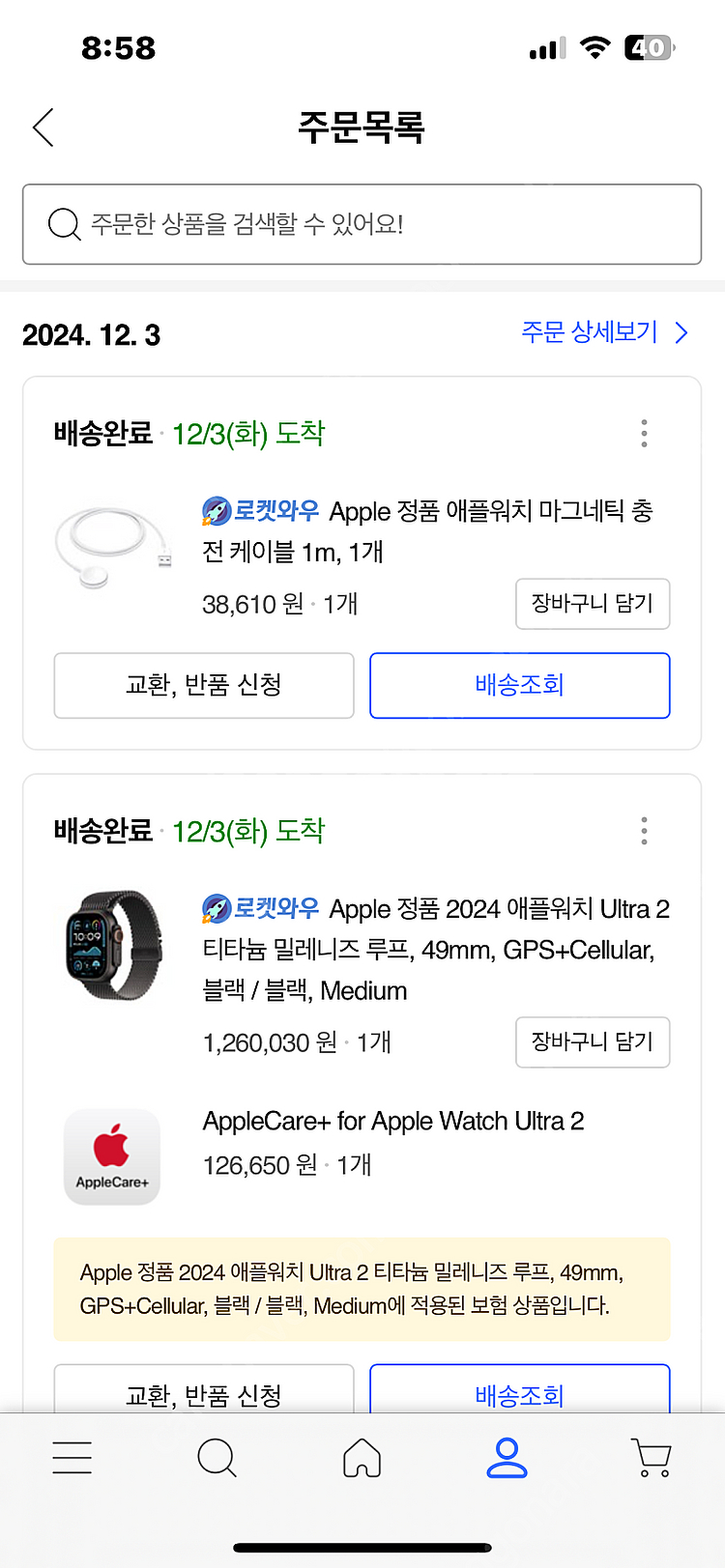 애플워치 울트라2 블랙--1
