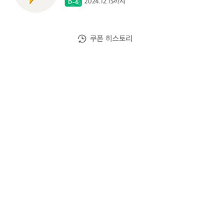 스타벅스 스벅 별 8개 적립 무료 음료 쿠폰 (라떼 또는 아메리카노)3,500원