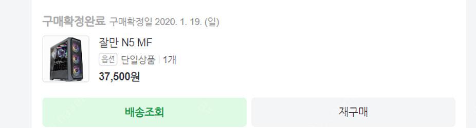 잘만 N5 MF PC케이스 팝니다.(중고)--7