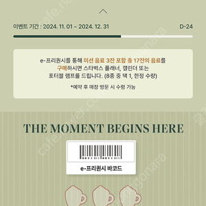 프리퀀시 일반 개당800 4개 팝니다