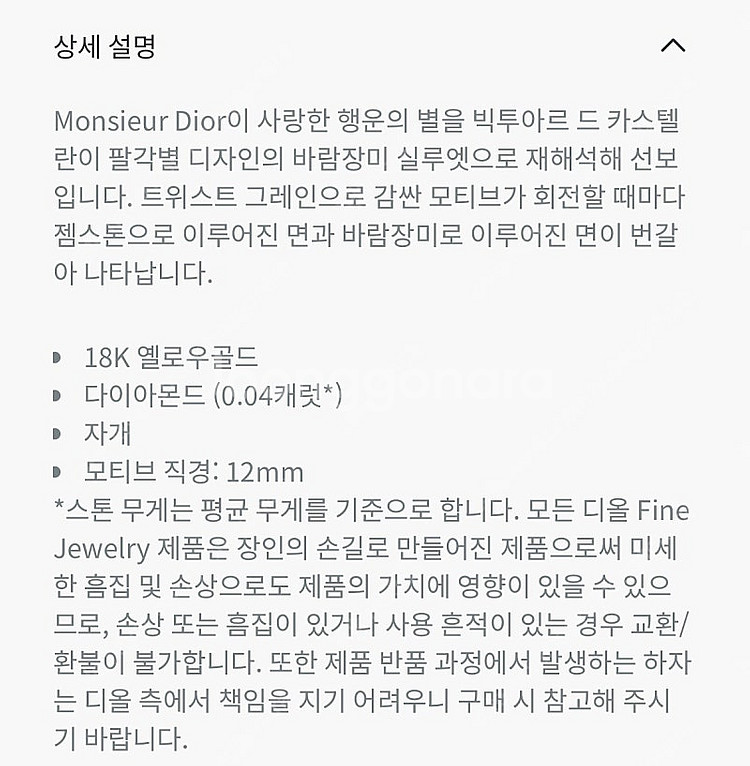 디올 다이아몬드 목걸이(양면가능)--6