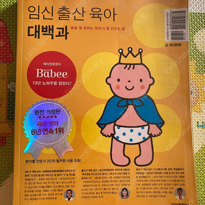 임신출산육아대백과 책 도서 판매합니다~~!