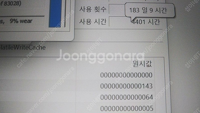 [판매]HP 오멘 풀옵 고성능 게이밍 노트북/램32G,...--8