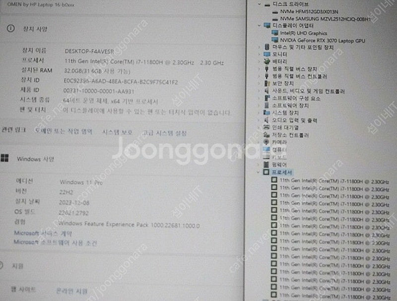 [판매]HP 오멘 풀옵 고성능 게이밍 노트북/램32G,...--9