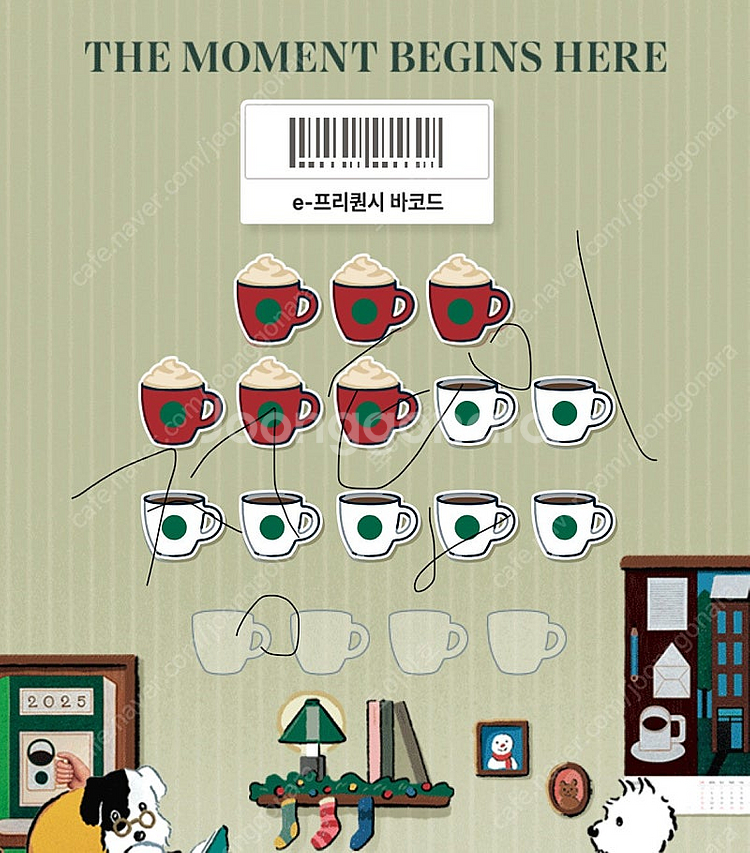 스타벅스 프리퀀시 미션3(저)<-> 일반5(님) 교환합니다.--0