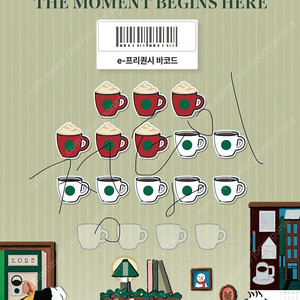 스타벅스 프리퀀시 미션3(저)<-> 일반5(님) 교환합니다.