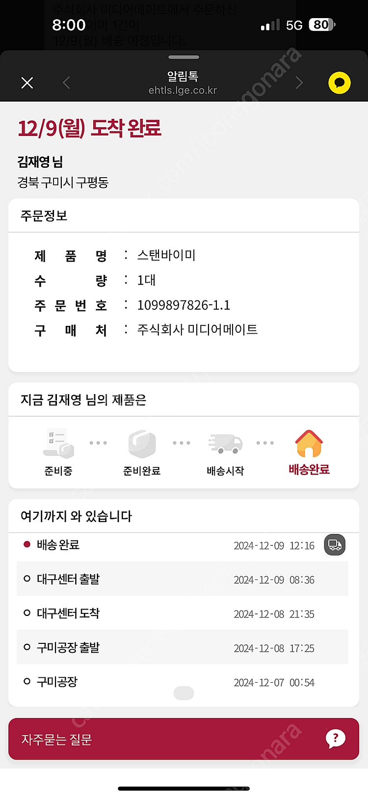 엘지 24년형 완전 새상품 스탠바이미 판매합니다--0