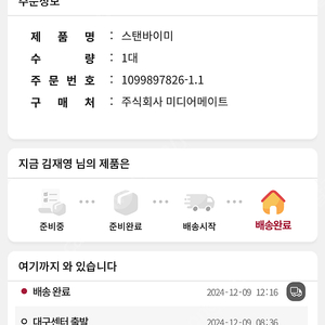 엘지 24년형 완전 새상품 스탠바이미 판매합니다