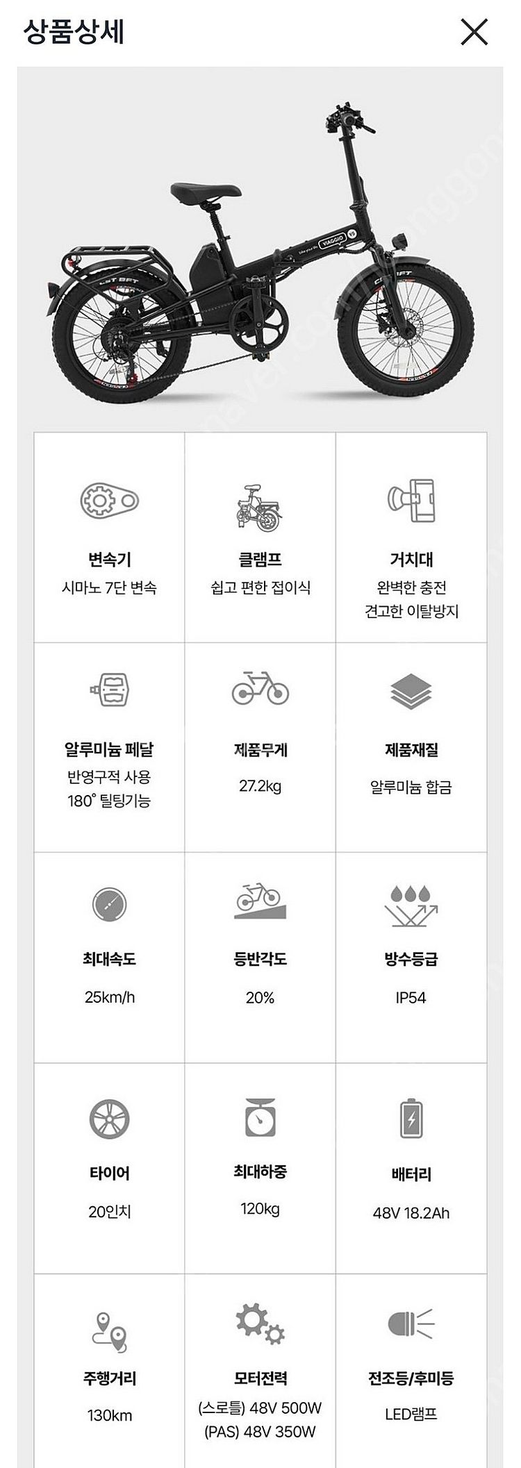 비아지오 V5 G20 전기자전거 - 새거--1
