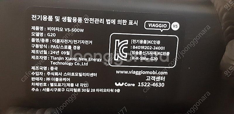 비아지오 V5 G20 전기자전거 - 새거--2