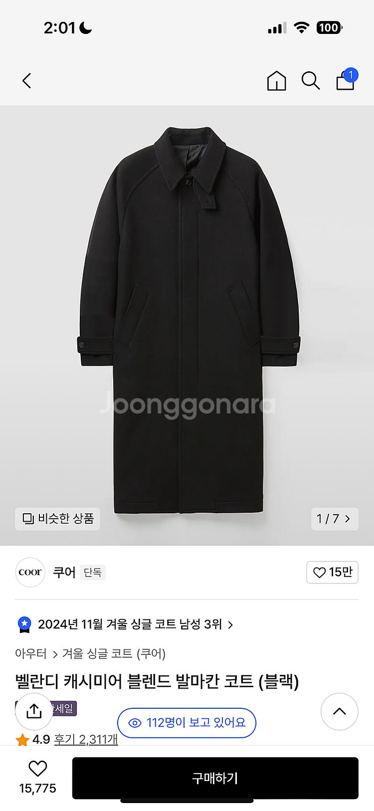 쿠어 발마칸 코트 L 블랙 새상품--1
