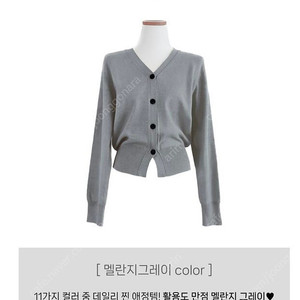 메이윤 촉감대박 가디건 색상 4종류 개당 24000원