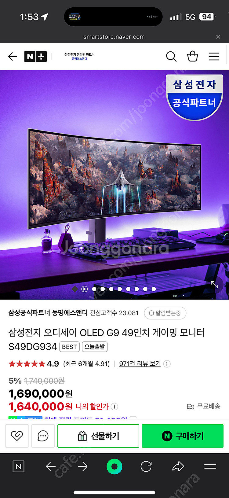 삼성 OLED G9 판매합니다 (24.07 제조품)--0