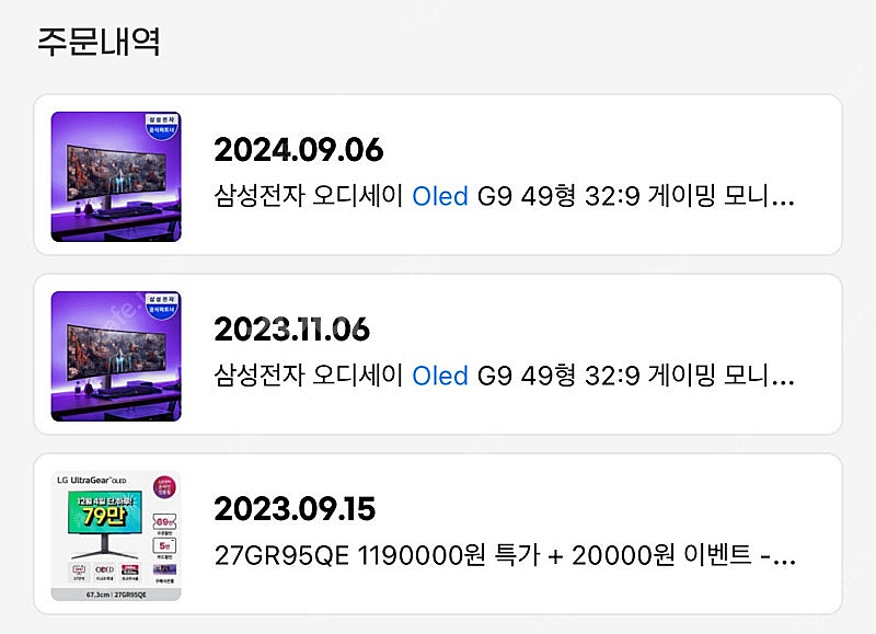 삼성 OLED G9 판매합니다 (24.07 제조품)--6
