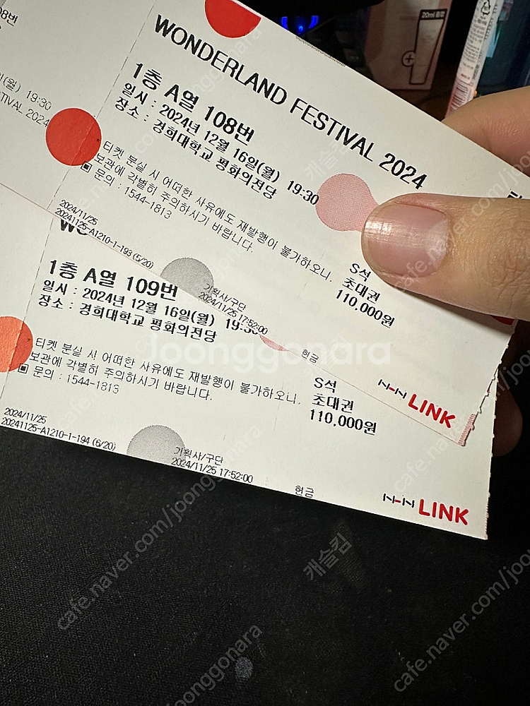 2024 원더랜드 페스티벌 S석 티켓 2매 싸게 판매합...--1