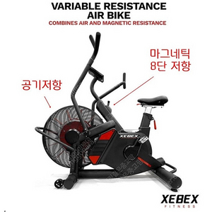 팝니다] XEBEX AIRPLUS EXPERT BIKE