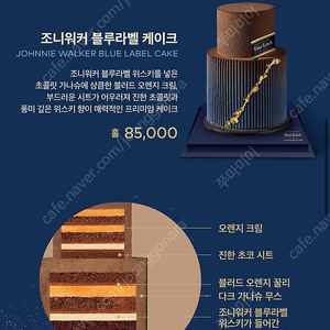 투썸블루라벨케이크