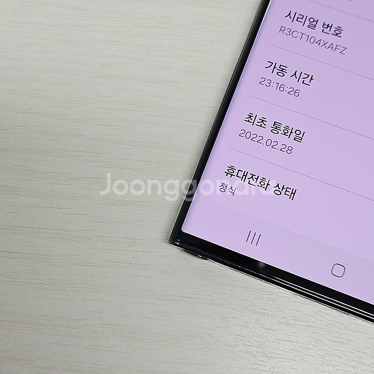 갤럭시S22울트라 블랙색상 512용량 무잔상 상태좋은폰 49만 판매해요--4