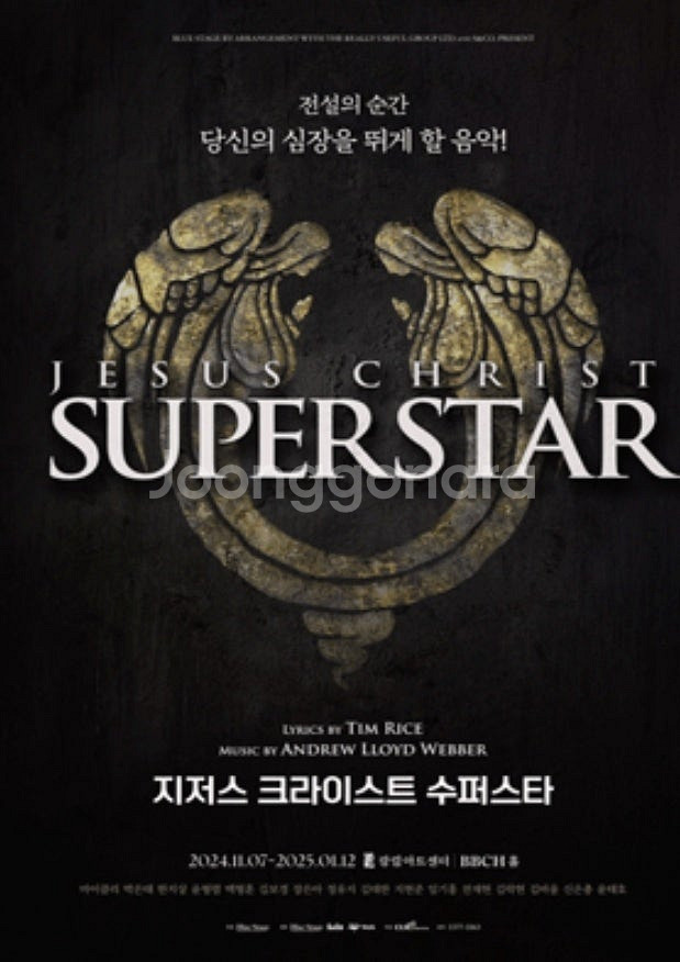 마이클리 R석 가격포기 오늘 10(화) 뮤지컬 지저스크...--0